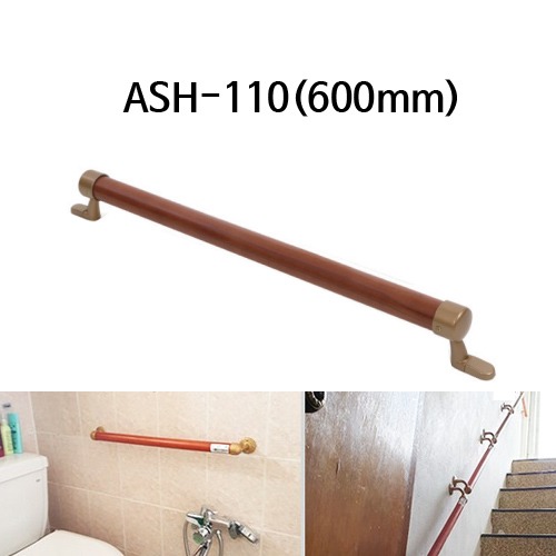 안전손잡이 ASH-110
