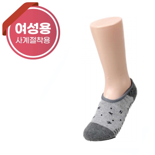 미끄럼방지양말 KH-111 여성용 발목양말 사계절용 덧신
