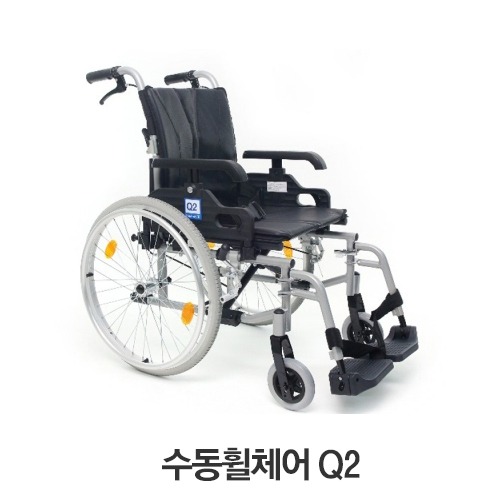 보장구 수동휠체어 Q2 장애인보장구 장애인보조기기 자부담